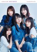 「乃木坂46公式書籍 10年の歩き方」セブンネット限定カバー版表紙