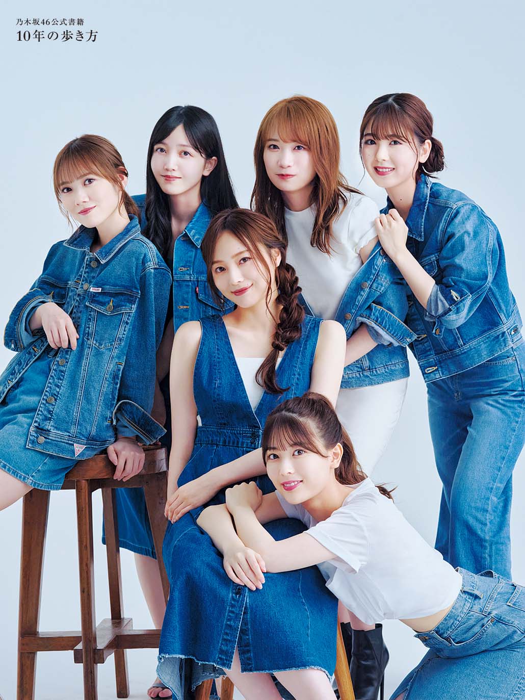 「乃木坂46公式書籍 10年の歩き方」セブンネット限定カバー版裏表紙