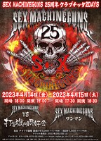 「SEX MACHINEGUNS 25周年クラブチッタ2DAYS」フライヤー