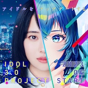 秋元康プロデュース、リアルとバーチャルを行き来する新アイドルプロジェクト始動