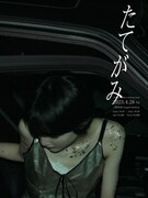 「中野ミホ Oneman Live『たてがみ』」フライヤー