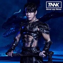 西川貴教「Never say Never」西川貴教「Never say Never」初回生産限定盤ジャケット