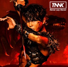 西川貴教「Never say Never」通常盤ジャケット