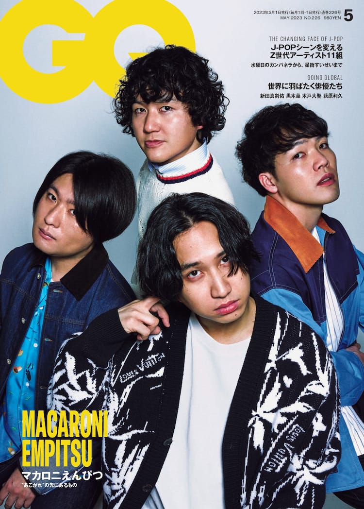 マカロニえんぴつ「GQ JAPAN」表紙に登場、ロックバンドにこだわる理由 