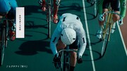 競輪のブランド新CM 「並走のリレー編」のワンシーン。