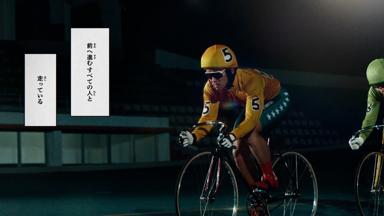 競輪のブランド新CM 「並走のリレー編」のワンシーン。