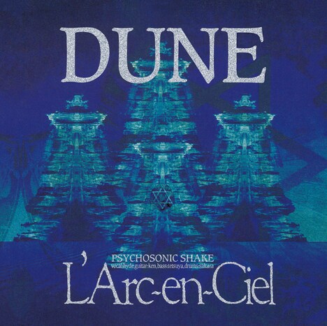L'Arc-en-Ciel「DUNE」アナログ盤ジャケット