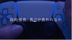 「MOROHA × Spotify on PlayStation」のワンシーン。