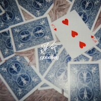 goomiey「運命」ジャケット