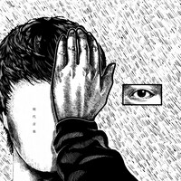 paionia「現代音楽」配信ジャケット