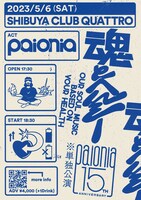 「魂とヘルシー paionia 15th」告知ビジュアル
