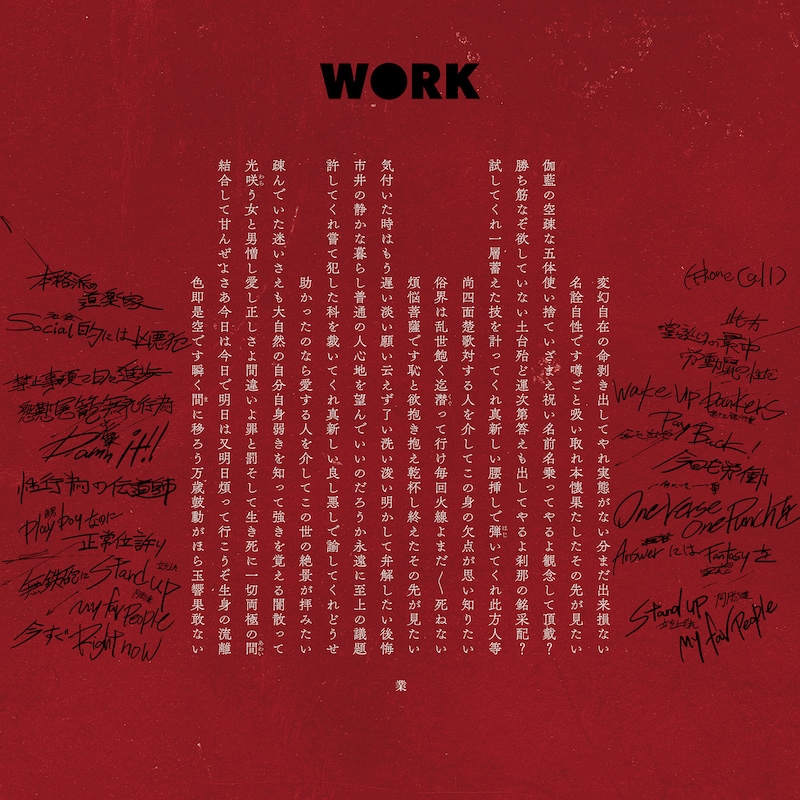 「Ｗ●ＲＫ」歌詞カード