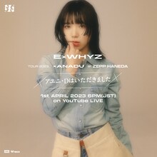 ExWHYZ「2023/4/1 Zepp Haneda Live生中継」の告知ビジュアル