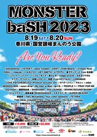 「MONSTER baSH 2023」ポスタービジュアル