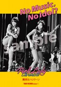 ピンク・レディー「NO MUSIC, NO IDOL?」に登場、タワレコ新宿店ではパネル写真展開催