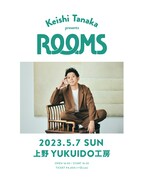 「Keishi Tanaka presents [ROOMS]」告知ビジュアル