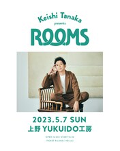 「Keishi Tanaka presents [ROOMS]」告知ビジュアル