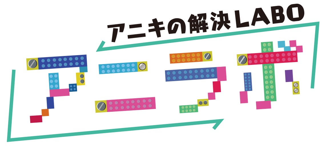 haremachiTV「アニキの解決LABO アニラボ」ロゴ