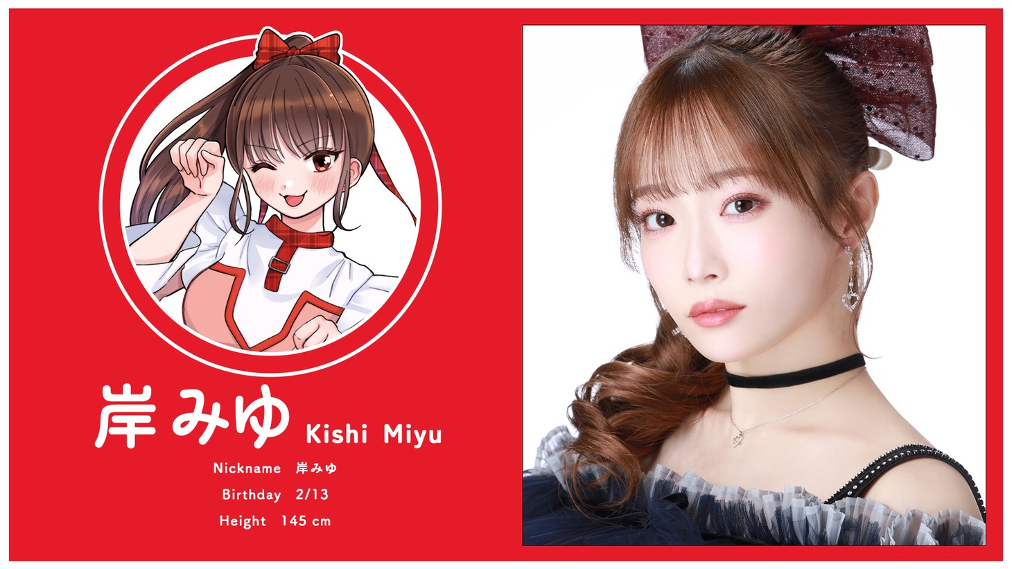 「七匹のアイドル～＃ババババンビの馬鹿騒ぎ～」岸みゆビジュアル