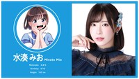 「七匹のアイドル～＃ババババンビの馬鹿騒ぎ～」水湊みおビジュアル