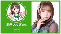 「七匹のアイドル～＃ババババンビの馬鹿騒ぎ～」池田メルダビジュアル