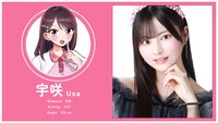 「七匹のアイドル～＃ババババンビの馬鹿騒ぎ～」宇咲ビジュアル