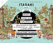 静岡「頂」にPUFFY、ペトロールズ、スチャダラパー、SOIL、渋さ知らズら追加