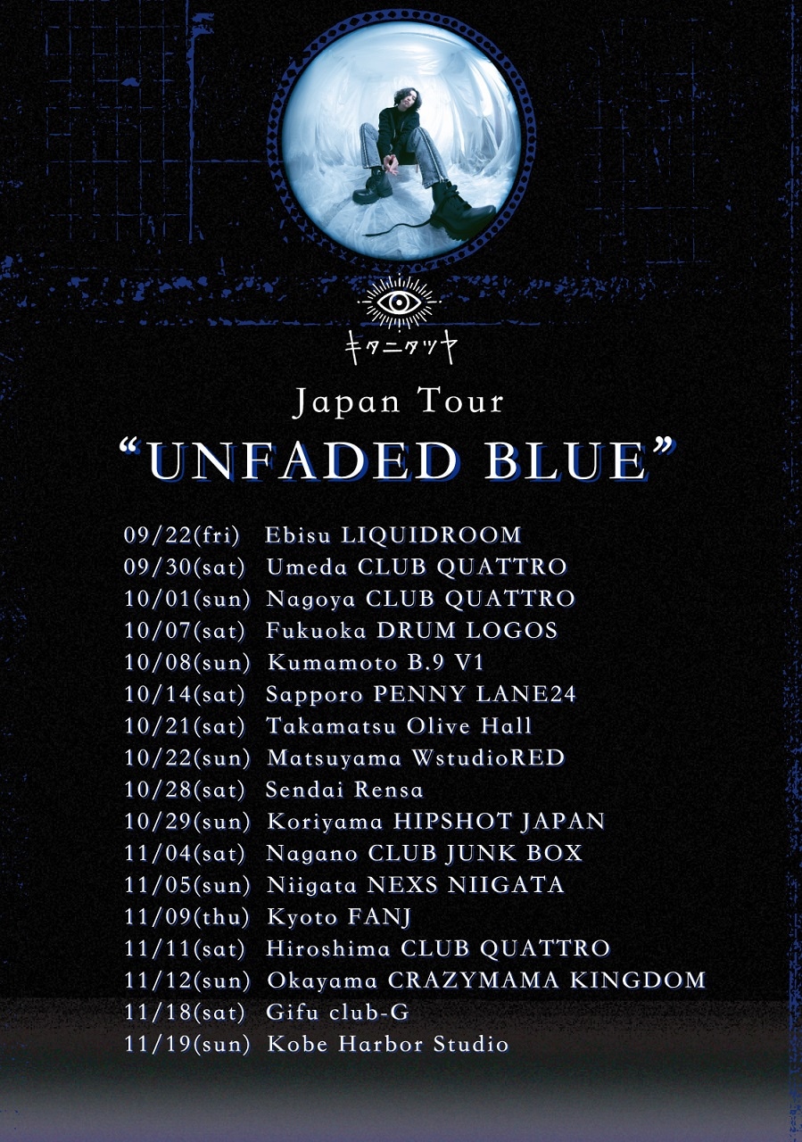 キタニタツヤ「UNFADED BLUE」フライヤー