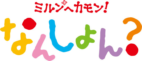OHK岡山放送「なんしょん？」ロゴ