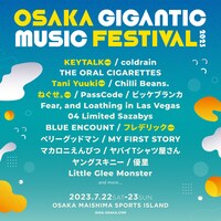 「OSAKA GIGANTIC MUSIC FESTIVAL 2023」告知画像