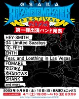 「HEY-SMITH Presents OSAKA HAZIKETEMAZARE FESTIVAL 2023」出演アーティスト第1弾