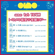 ano「トキメキ偏愛♡復讐ツアー」ビジュアル