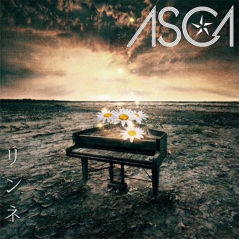 ASCA「リンネ」通常盤ジャケット