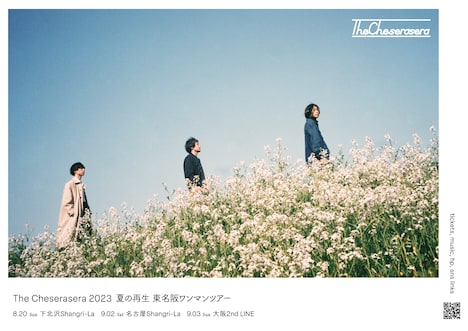 「The Cheserasera 2023 夏の再生 東名阪ワンマンツアー」告知画像
