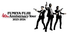 「藤井フミヤ 40th Anniversary Tour 2023-2024」ビジュアル