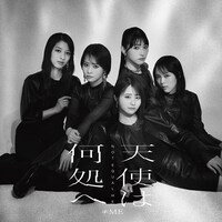 ≠ME「天使は何処へ」Type Aジャケット (c)YOANI/KING RECORDS