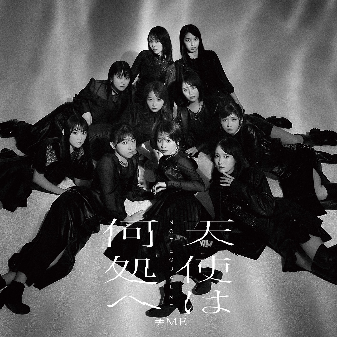 ≠ME「天使は何処へ」ノイミー盤ジャケット (c)YOANI/KING RECORDS