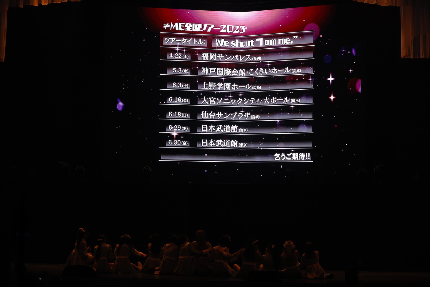 スクリーンに映し出された春の全国ツアー開催決定の知らせ。(c)YOANI/KING RECORDS
