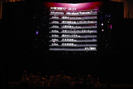 スクリーンに映し出された春の全国ツアー開催決定の知らせ。(c)YOANI/KING RECORDS