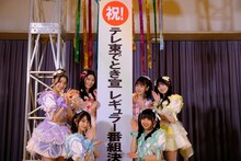 超ときめき♡宣伝部