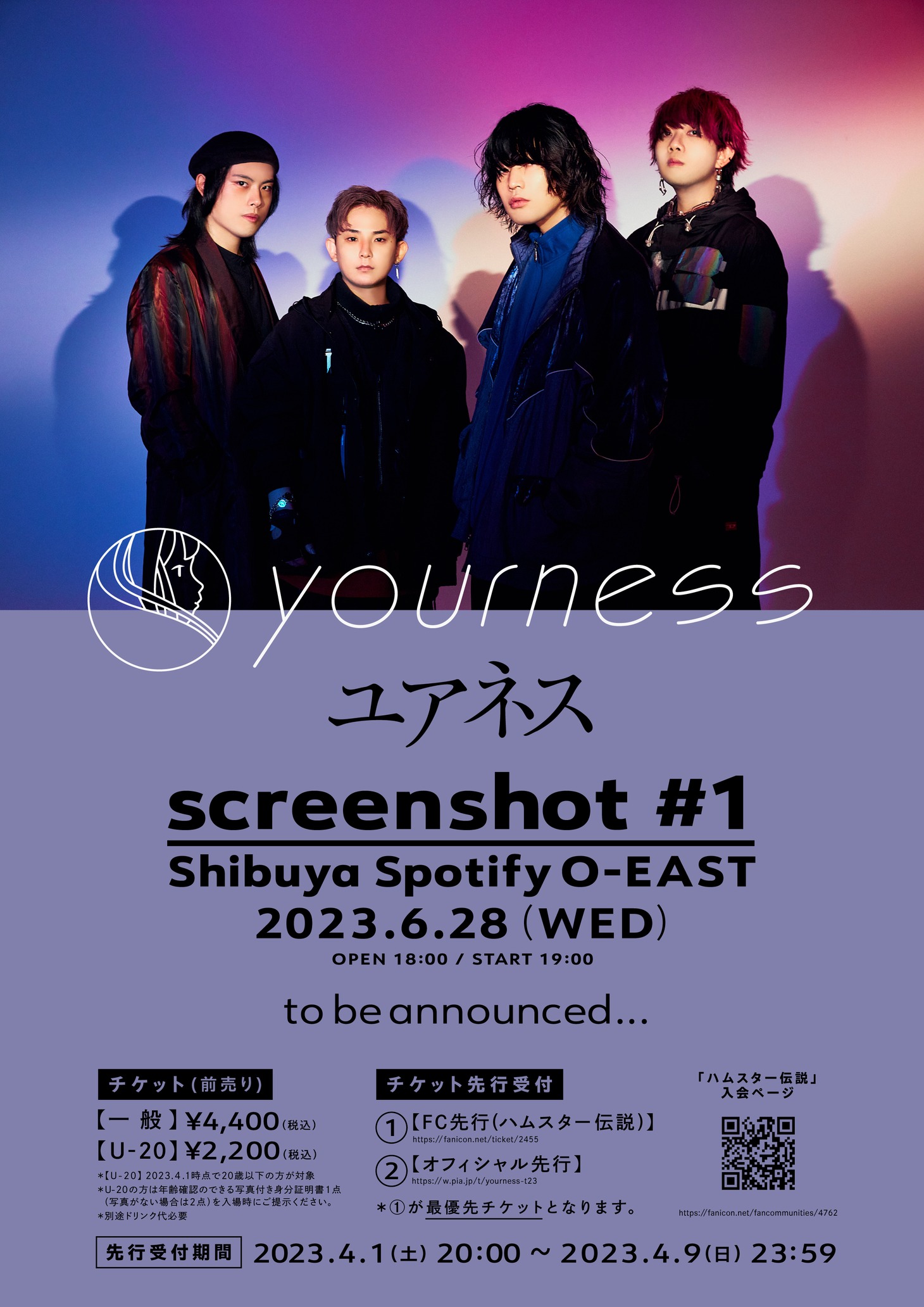 ユアネス「screenshot #1」ビジュアル