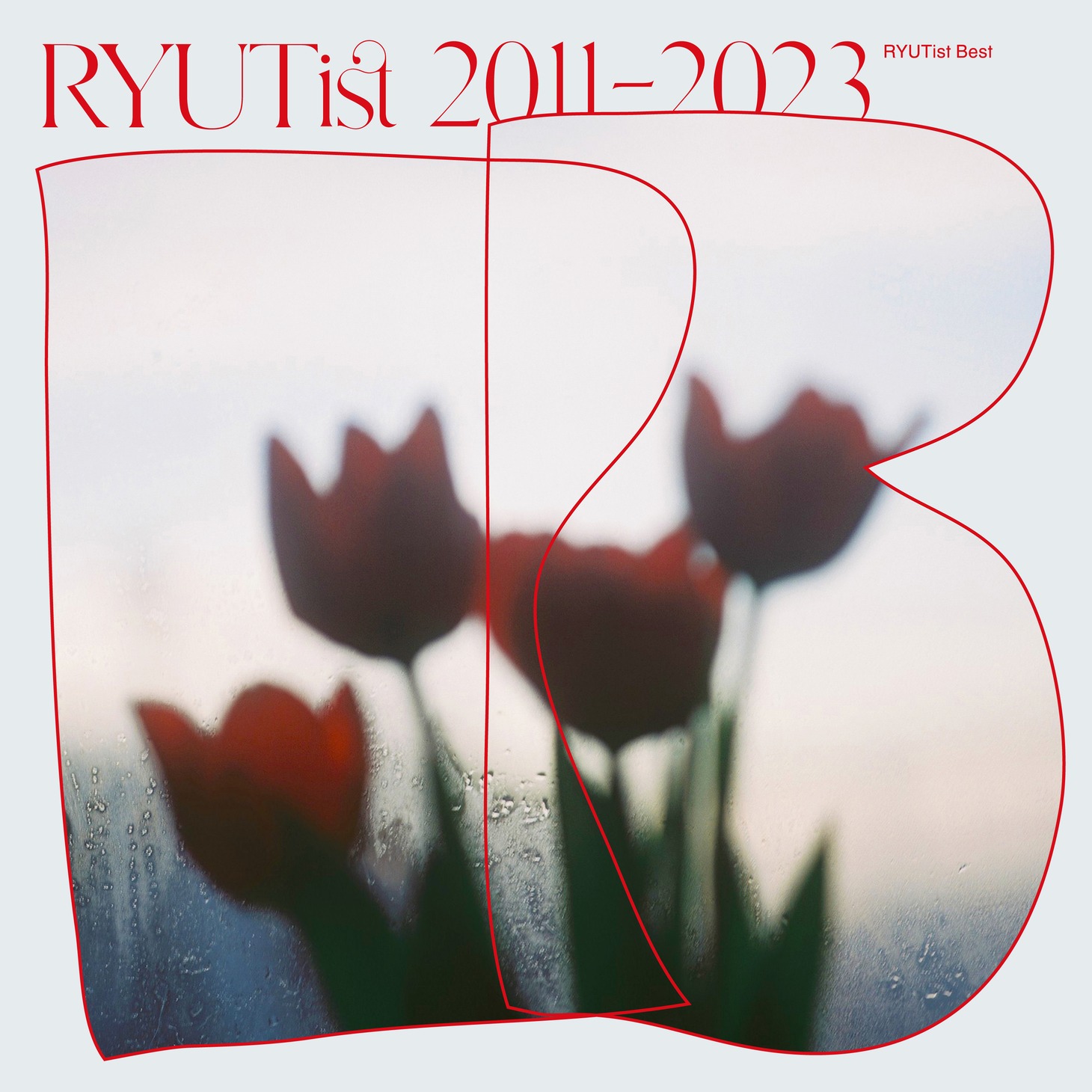 RYUTist「RYUTist 2011-2023」ジャケット