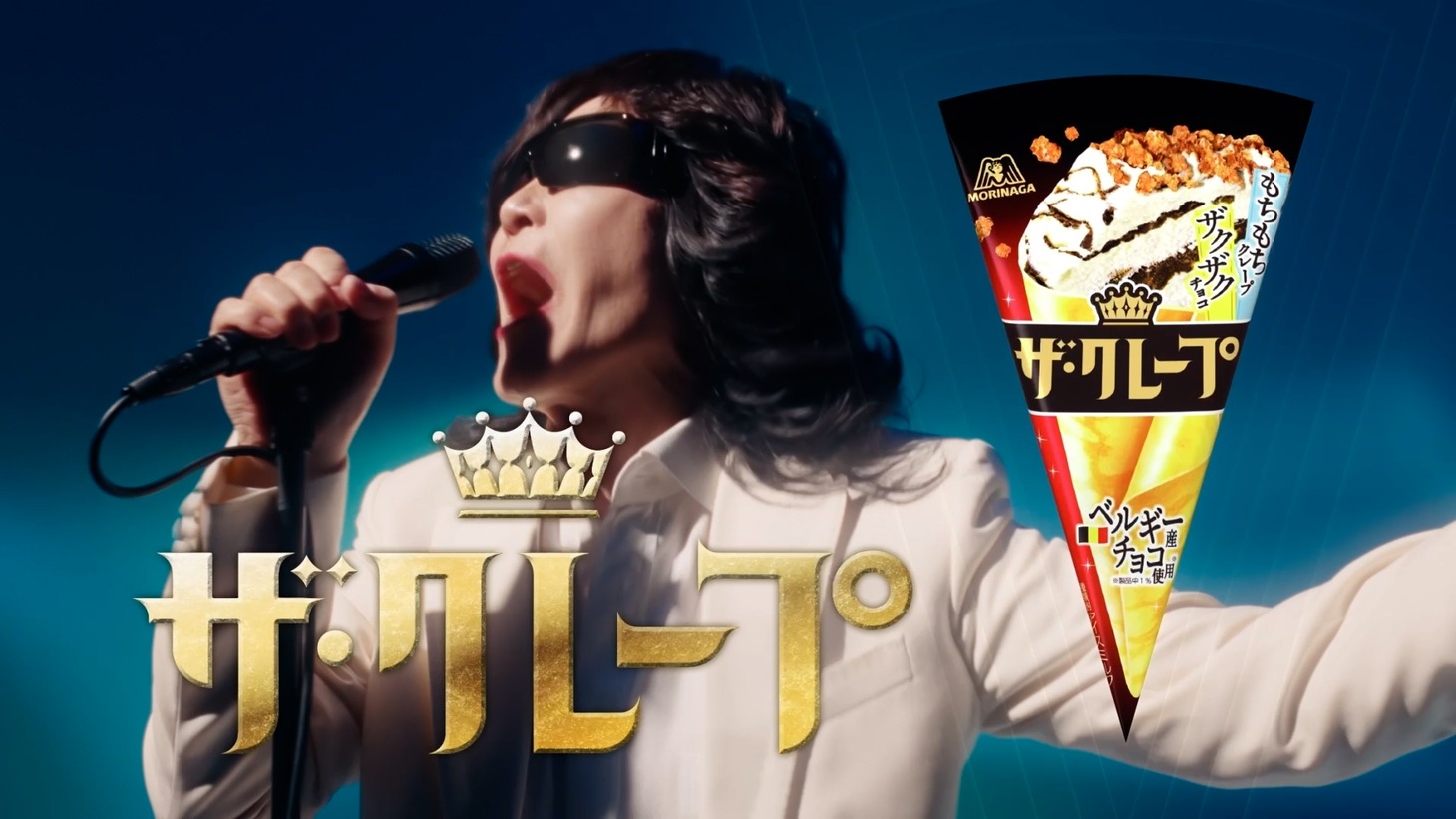 Web動画「ザ・クレープ Toshl 伝説」より。