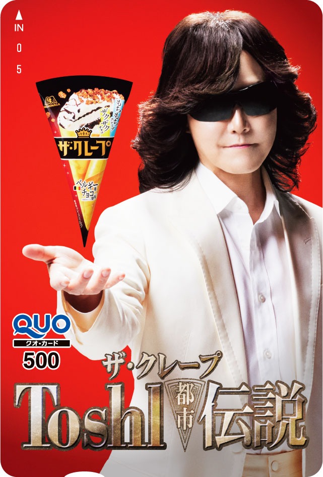 「Toshl 伝説」オリジナルグッズのQUOカード500円分のデザイン。