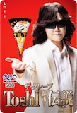「Toshl 伝説」オリジナルグッズのQUOカード500円分のデザイン。