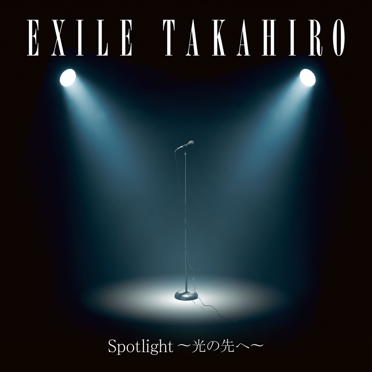EXILE TAKAHIRO「Spotlight ～光の先へ～」配信ジャケット