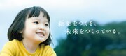 小野薬品「新薬で未来をつくる」編より。