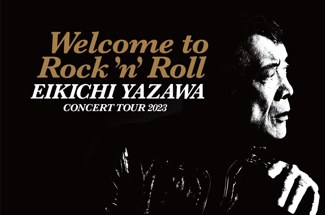 「EIKICHI YAZAWA CONCERT TOUR 2023 ～Welcome to Rock'n'Roll～」ビジュアル