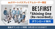 BE:FIRST「Shining One（Re-recorded）」無料ダウンロード告知画像