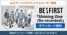 BE:FIRST「Shining One（Re-recorded）」無料ダウンロード告知画像